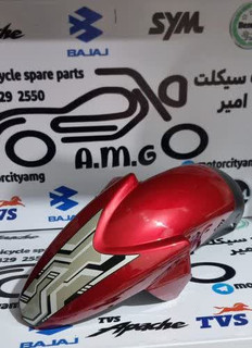 گلگیر جلو آپاچی قرمز