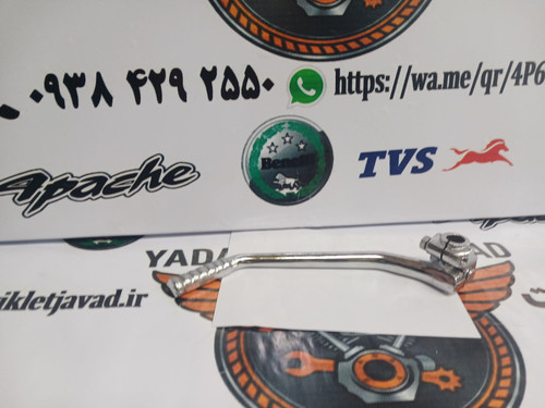 هندل موتور تریل گلد