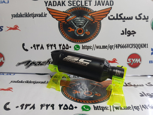 منبع sc دهن ماهی