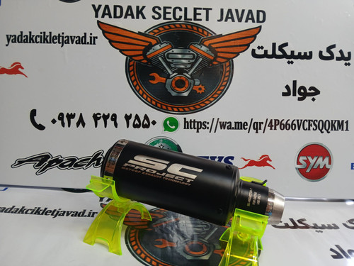 منبع SC در رنگ های مختلف و نصب روی تمامی موتور های ایرانی و خارجی