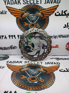دیسک جلو موتور ار اس ۱۵۰ rs استوک