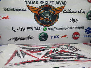 برچسب موتور تریل سی ار اف