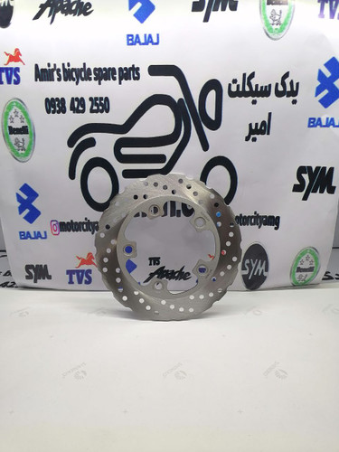 دیسک ترمز عقب موتور SYM گالکسی NA و NH درجه ۱ اصلی