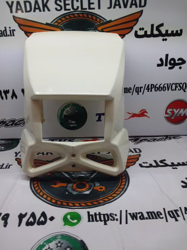 کنسول چراغ پرواز پاپیونی