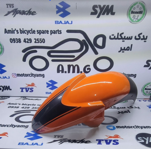 گلگیر جلو آپاچی نارنجی