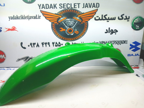 گلگیر جلو موتور تریل جی وای رنگ سبز