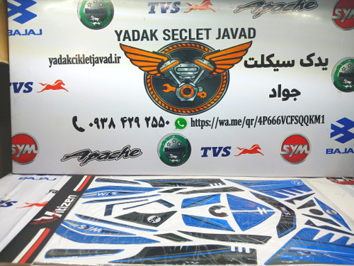 پک برچسب موتور لاکی ۱۸۵ پد ژله ای کامل رنگ آبی