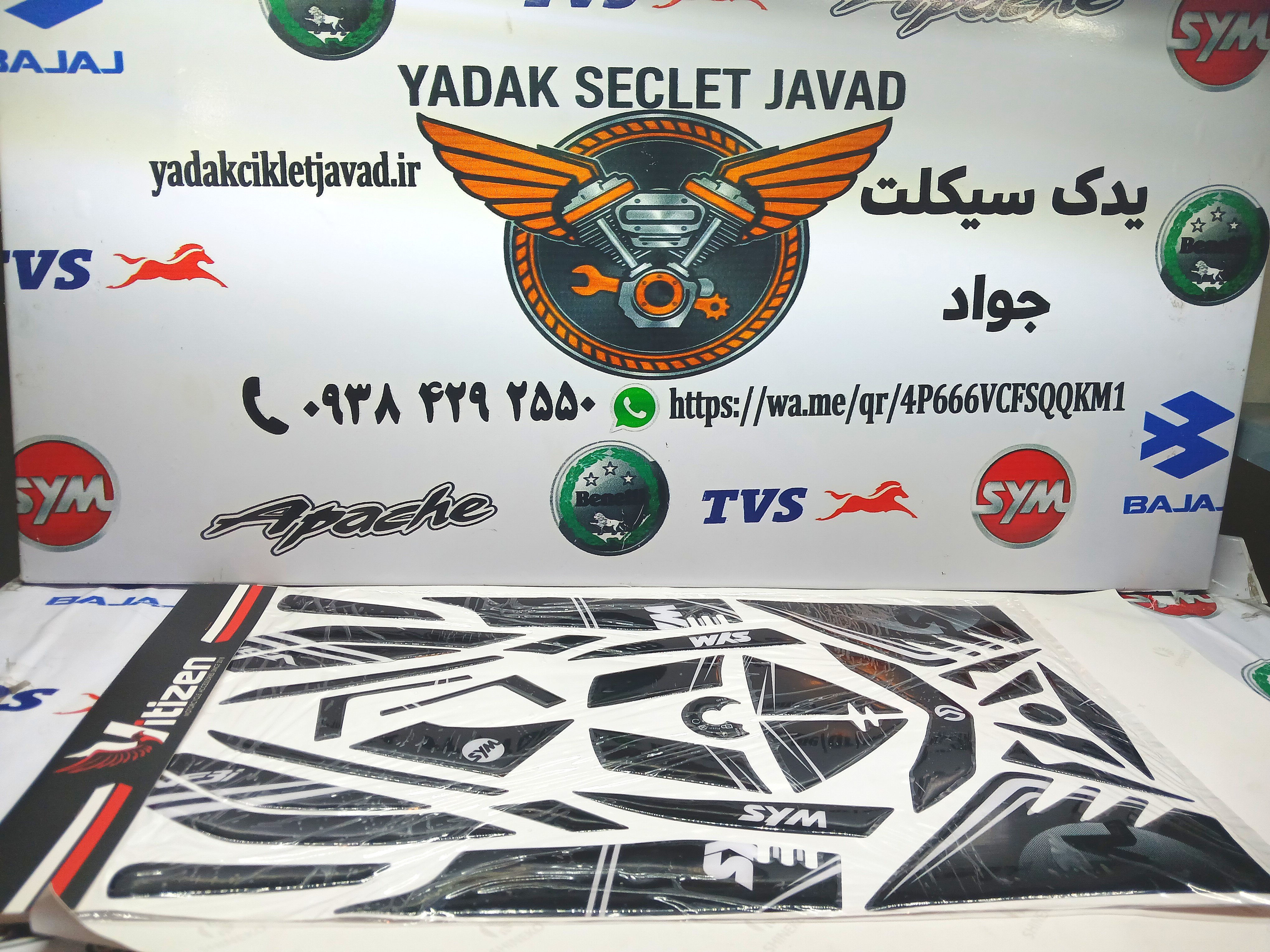 پک برچسب موتور لاکی ۱۸۵ پد ژله ای کامل رنگ مشکی