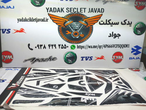 پک برچسب موتور لاکی ۱۸۵ پد ژله ای کامل رنگ مشکی