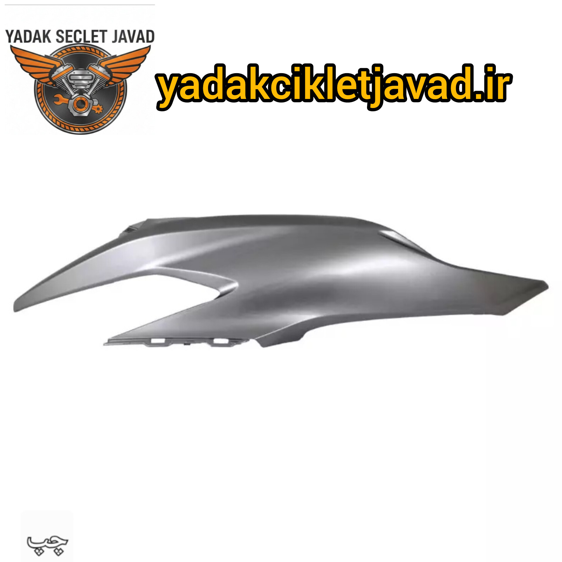 گیتاری موتور کلیک ۱۵۰ سمت چپ رنگ نقره ای