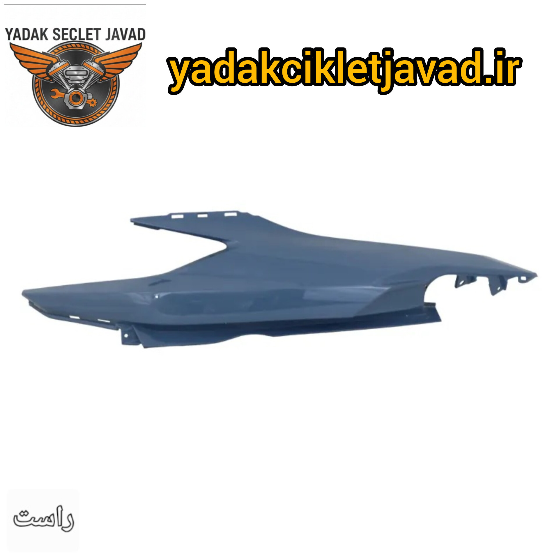 گیتاری موتور کلیک ۱۵۰ سمت راست رنگ آبی مازراتی