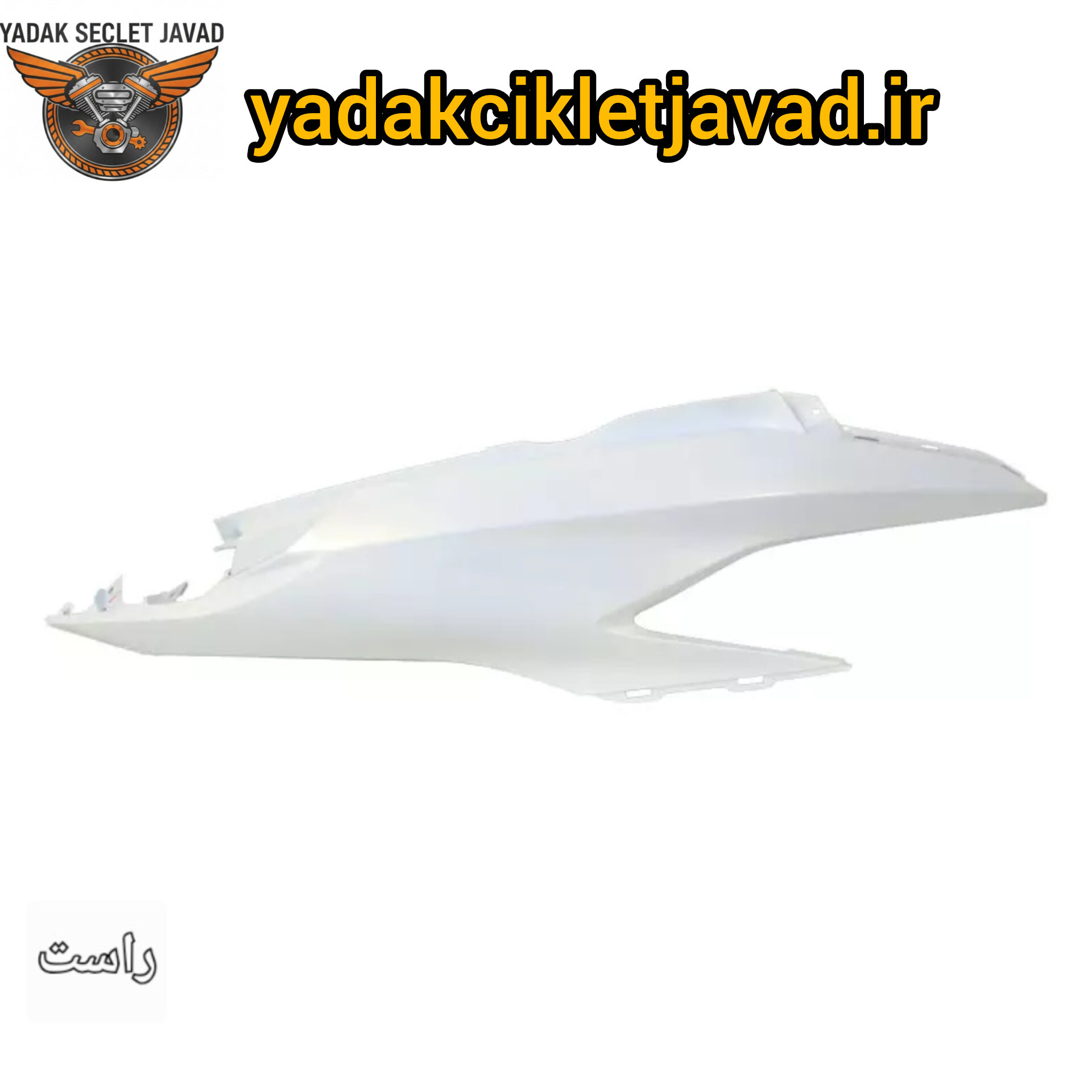 گیتاری موتور کلیک ۱۵۰ سمت راست رنگ سفید
