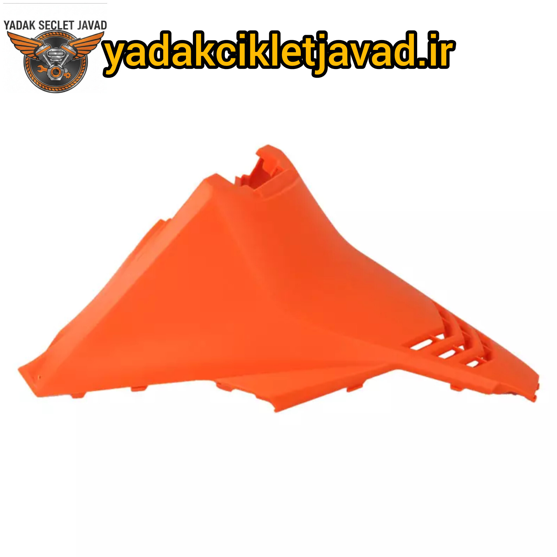 فلاپ شتری زیر زین موتور کلیک ۱۵۰ رنگ نارنجی