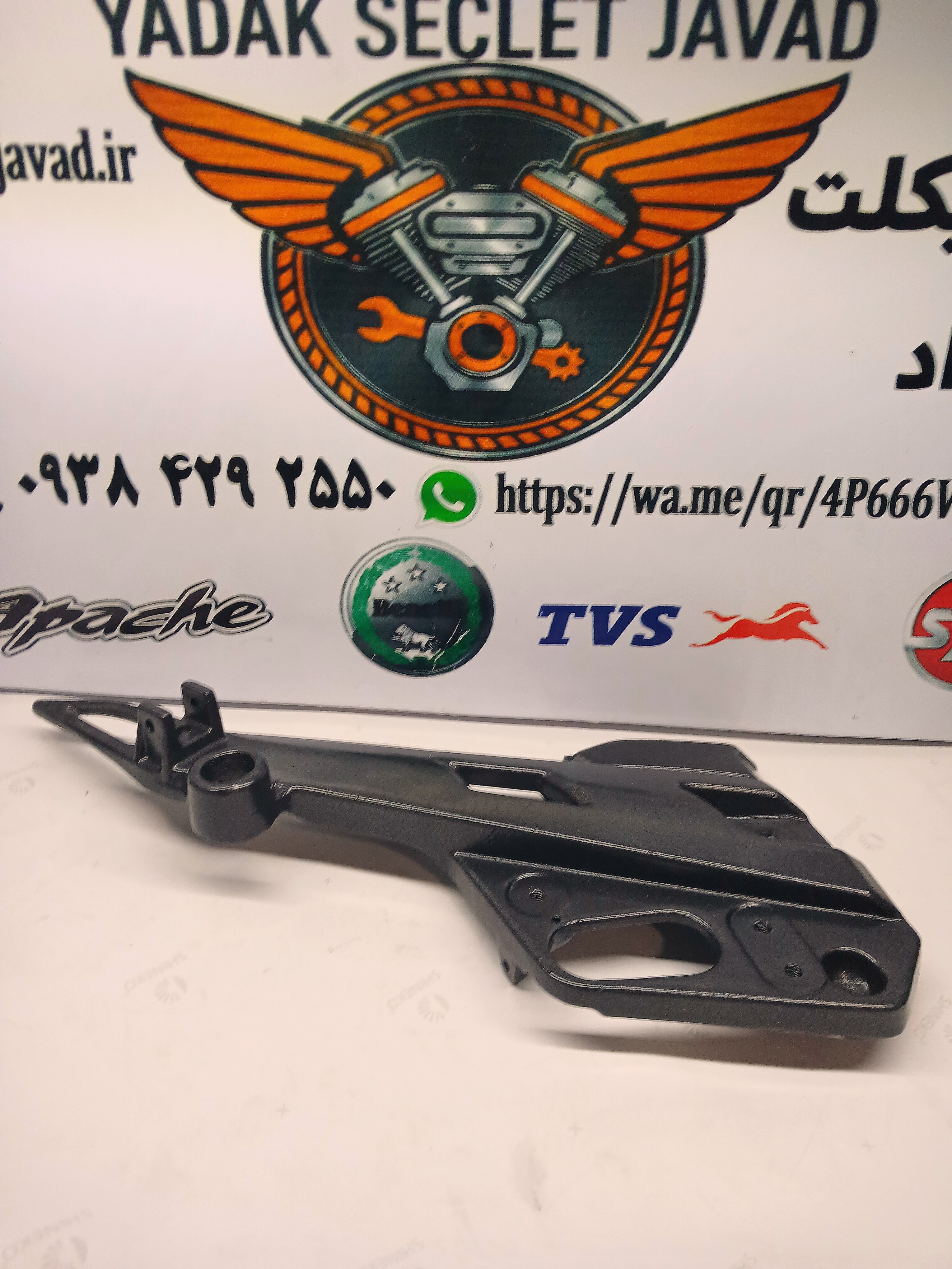 براکت موتور آپاچی قدیم