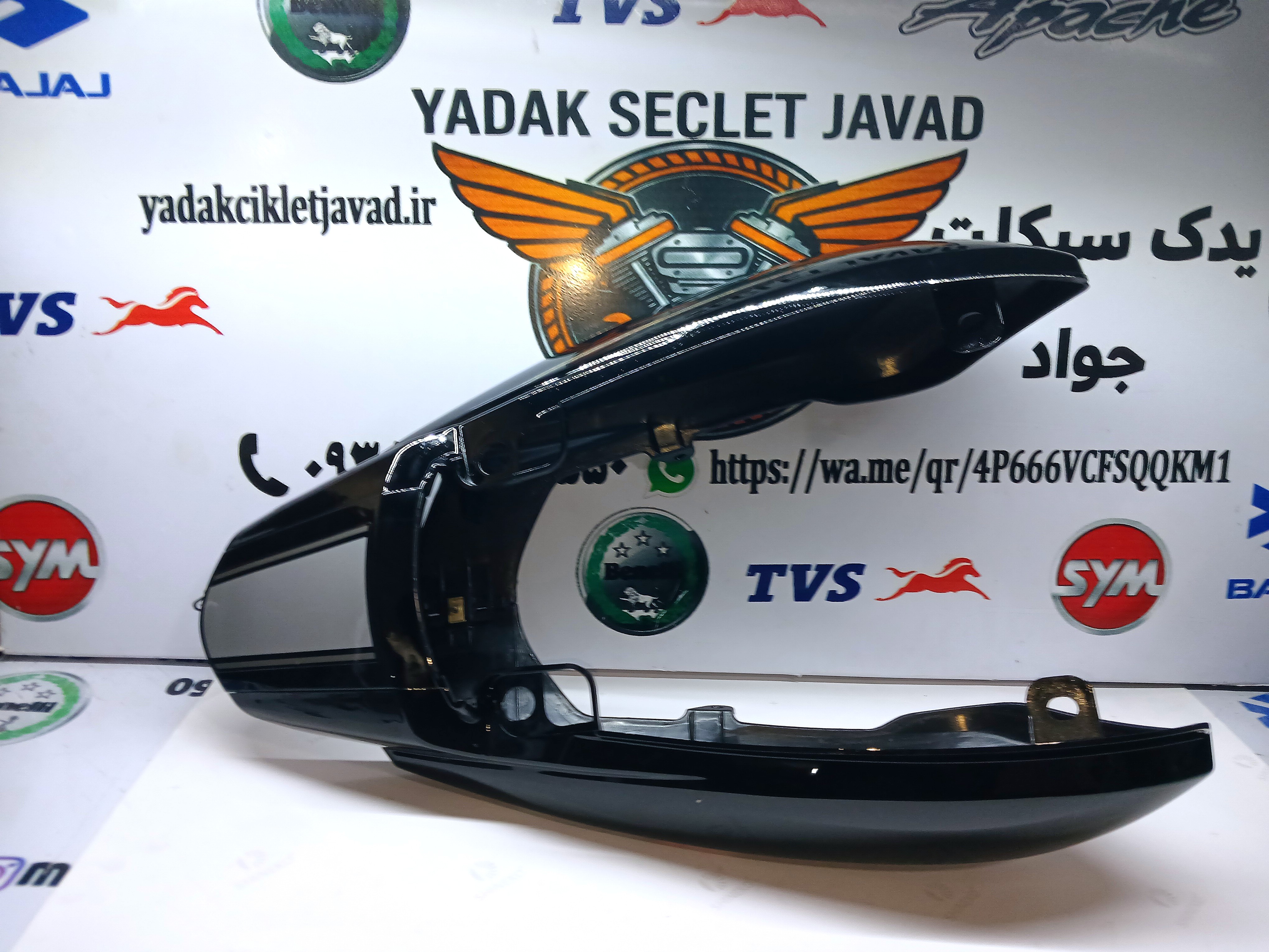 کنسول عقب موتور آپاچی قدیم رنگ سفید و مشکی