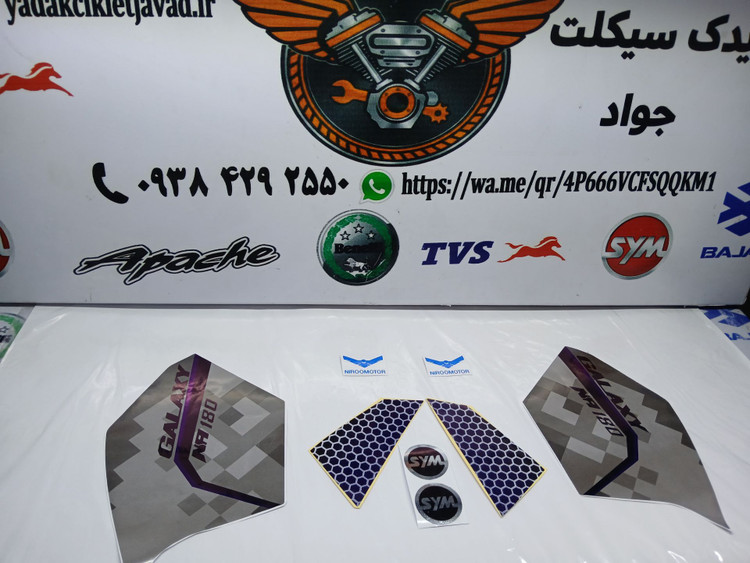 برچسب کامل گلکسی ان ای ۱۸۰ قسمت باک در رنگ های مختلف