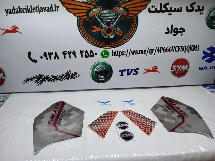 برچسب کامل گلکسی ان ای ۱۸۰ قسمت باک در رنگ های مختلف