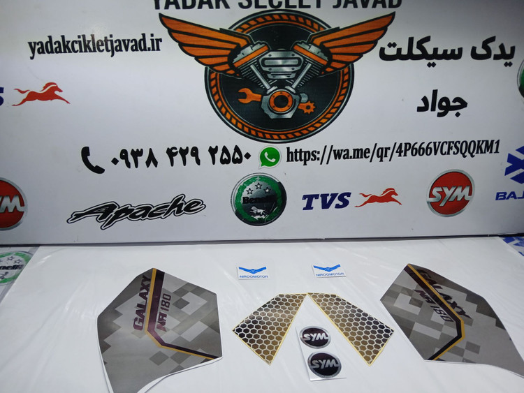 برچسب کامل گلکسی ان ای ۱۸۰ قسمت باک در رنگ های مختلف