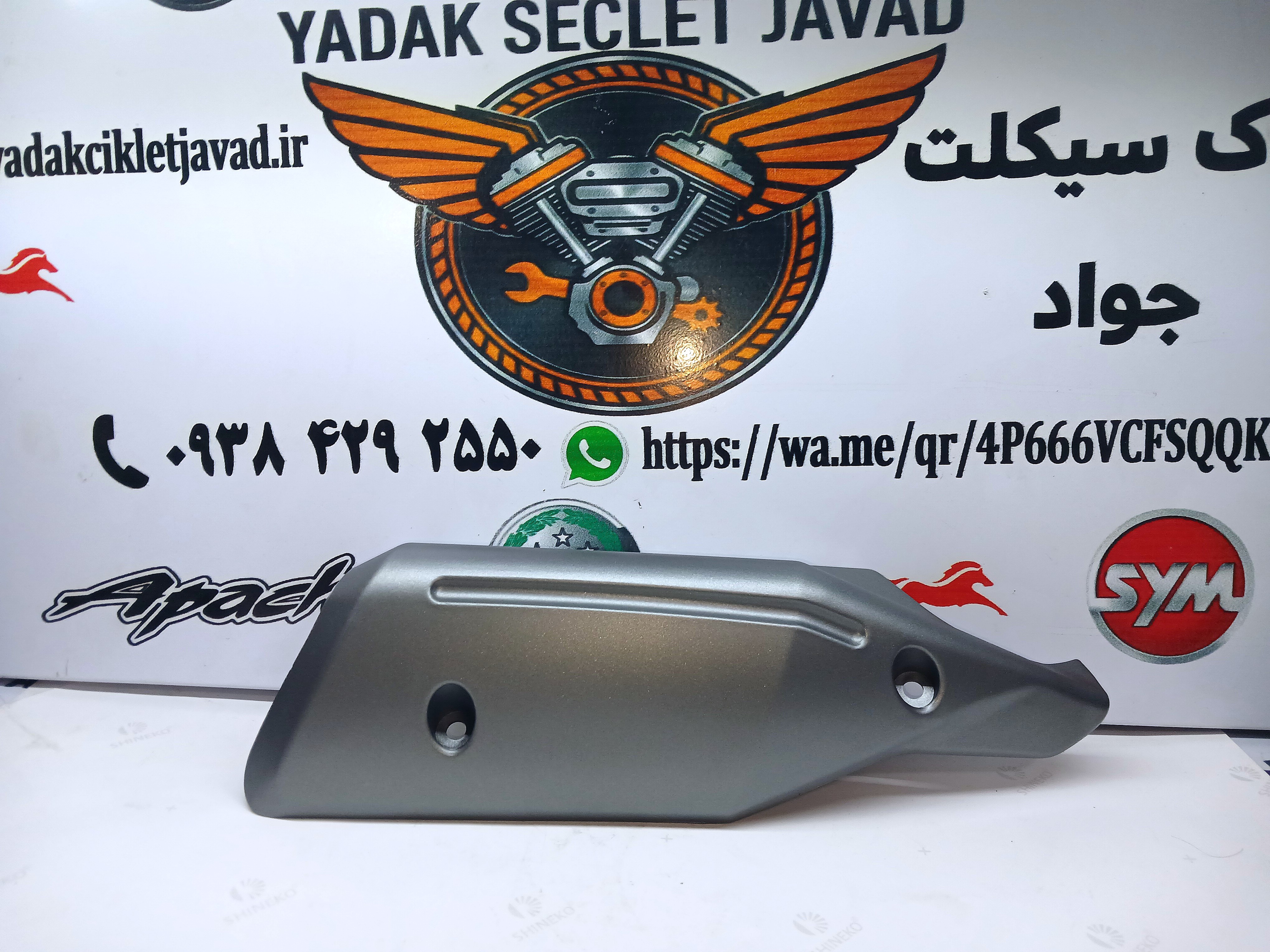 قاب اگزوز موتور بنلی ۱۵۰