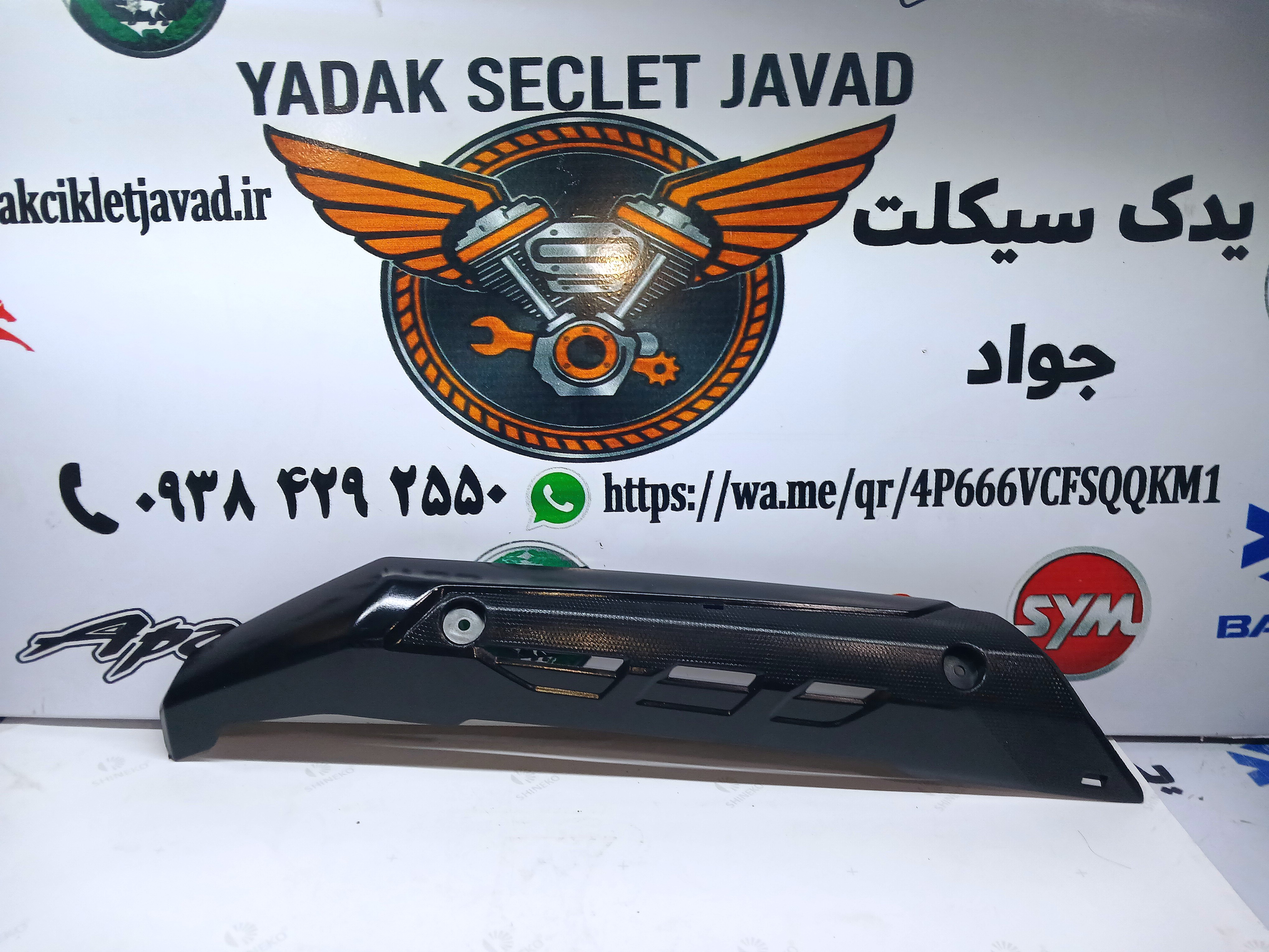قاب اگزوز موتور بنلی ۱۸۰ سی سی یک تیکه